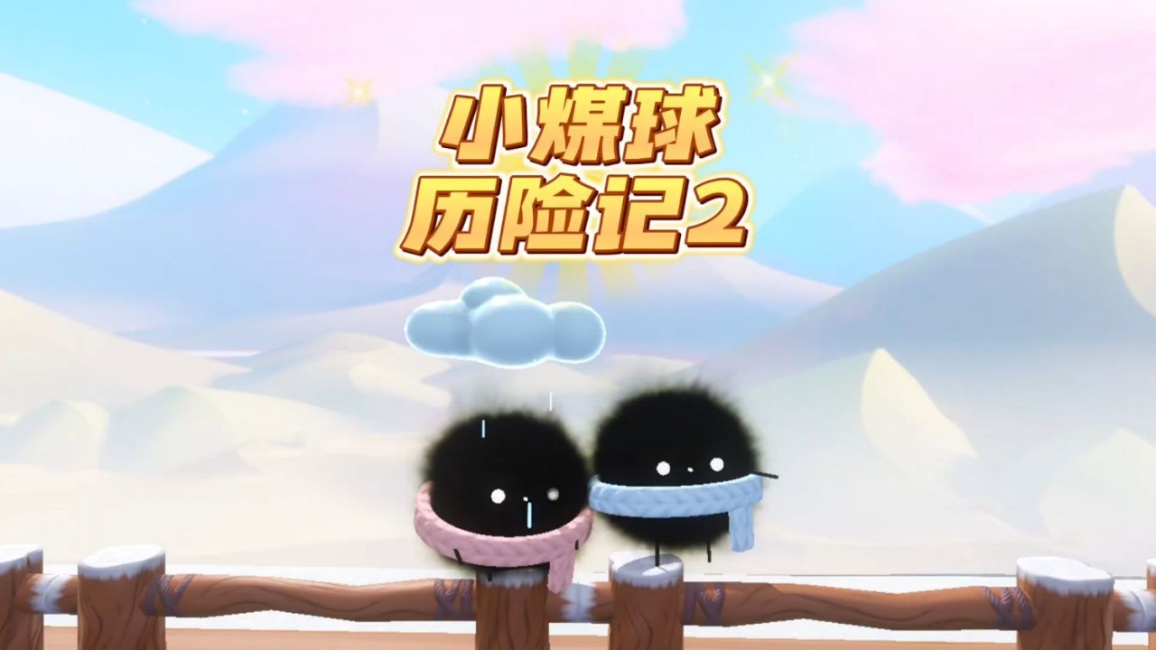 蛋仔派对地图推荐之：小煤球历险记2（双人） - YouTube