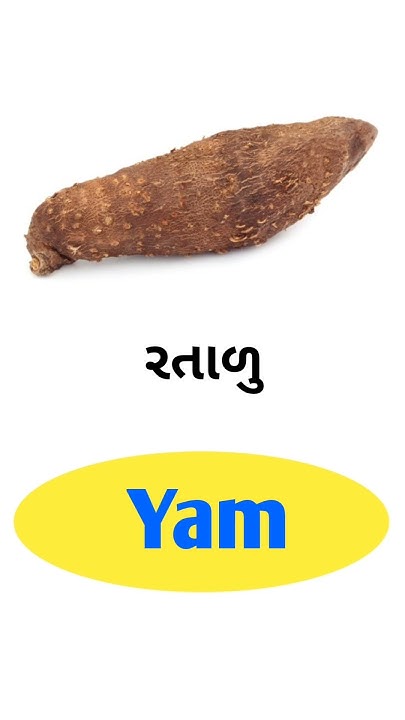 yam-meaning-in-gujarati-english-gujarati-dictionary-youtube