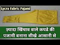 Lycra Pajami Cutting and Stitching in Easy Way