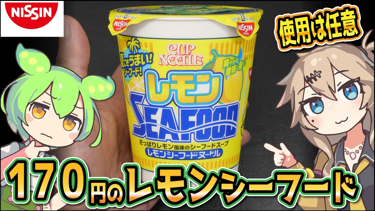【レア】Nibble Cow スクイーズ シーフード セット　カキ ウニ 帆立 maxresdefault.jpg