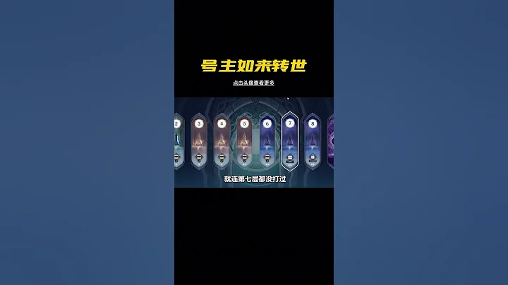 這名玩家指定戒過點什麽#原神 #決鬥召喚之巔 #原神攻略 - 天天要聞