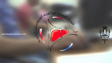 Viral hepatitis in Egypt challenge and accomplishment new
