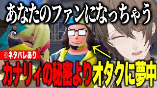 【ポケモンZA】カナリィの真実より現場のオタクと料理が気になる加賀美社長 ※ネタバレ注意【にじさんじ切り抜き/加賀美ハヤト】