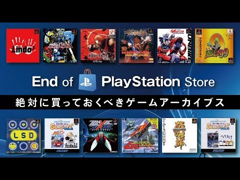 総額万円超え Psストアサービス終了前に買っておくべきps1 Ps2 Pceまとめ End Of Play Station Storeおすすめプレミアタイトル Youtube