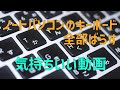 450G1【気持ち良い】ノートPCキーボード修理【キーボードばらばら分解】