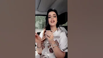 ياسعد شل معنا آيه دغنوج 