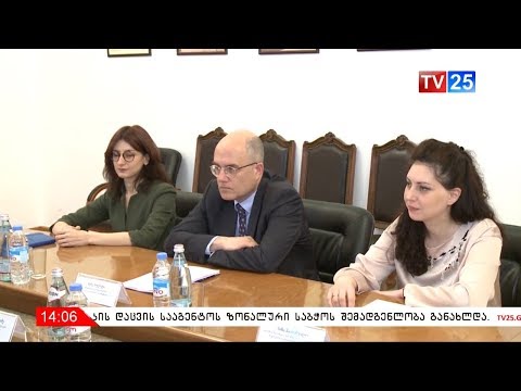 შეხვედრა მიგრაციის საერთაშორისო ორგანიზაციის კოორდინატორთან