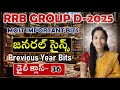 RRB group d 2025 | General Awareness|Most Expected Mcq|Latest Pattern Questions for All Exams#rrb