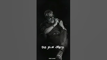 Thala Mass Dialogue Status/ Tamil WhatsApp Status#ajith #status #shorts