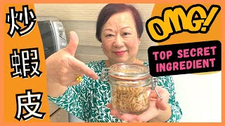 TOP SECRET ingredient for amazing flavours! ★ 炒蝦皮 簡單做法 by 張媽媽廚房Mama Cheung 37,814 views 2 years ago 3 minutes, 31 seconds