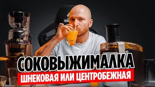 картинка: Реальный тест шнековой и центробежной соковыжималки