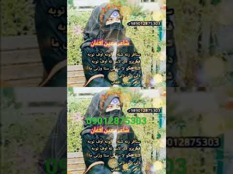 نوشیروان اشنا