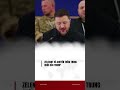 ZELENSKY VÀ CHUYẾN THĂM TRUNG QUỐC CỦA TRUMP.! #trump #zelensky #shorts