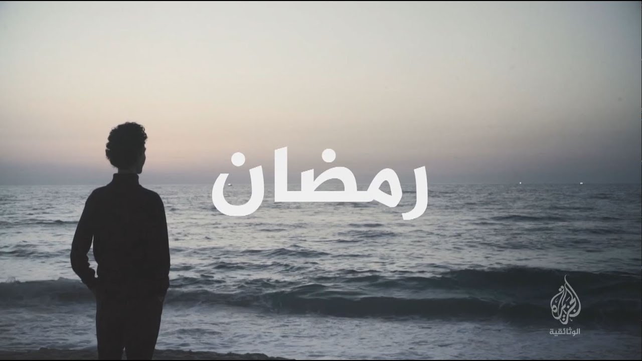 أهم وأقوى أفلامنا لشهر رمضان المبارك
