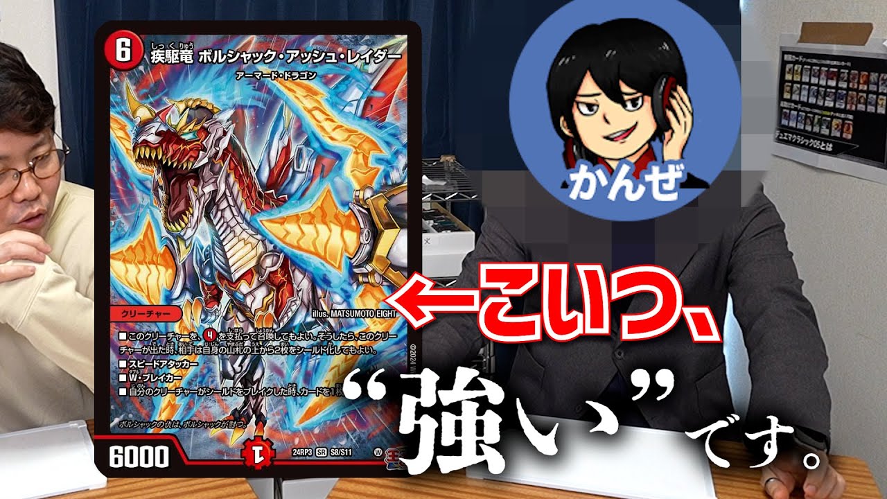 ボルシャック・アッシュ・レイダー