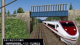 Densha de Go! 2 Kosoku-hen 681