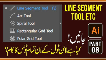 Line Segment Tool, Arc Tool, Spiral Tool, Rectangular Grid Tool and Polar Grid Tool || Class-8