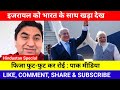Pak Media & Fiza Khan Crying On Israel India | Pak media on india latest | Pakistan public reaction