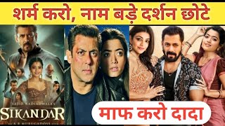 Sikandar Movie Review | Sikandar Public Reaction | Salman Khan | Rashmika Mandana | Sikandar Movie