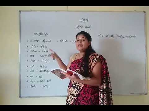 II PUC KANNADA-BELAGU JAVA - YouTube