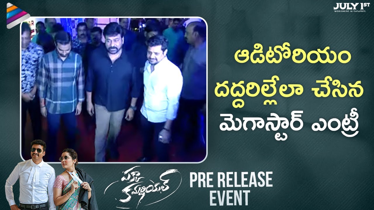 Megastar Chiranjeevi Powerful Entry | Pakka Commercial Pre Release Event | Gopichand | Raashi Khanna