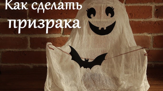 Поделки: Маленькие дружелюбные приведения на Хэллоуин - 101-tyr.ru