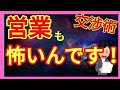 {販売店勤務が伝える}最安で買う為の交渉術