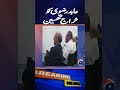 A Tribute to Syed Abid Rizvi | An Icon Remembered by Legendary Personalities | Geo News