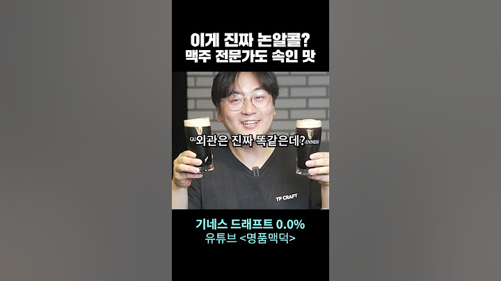 역대급 무알코올 맥주
