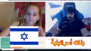 بنات روسيات يتكلمن عربي  ?? | ometv +18