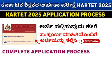 TET Application 2025 | KARTET 2025 Apply Online Process | KARTET 2025 application form