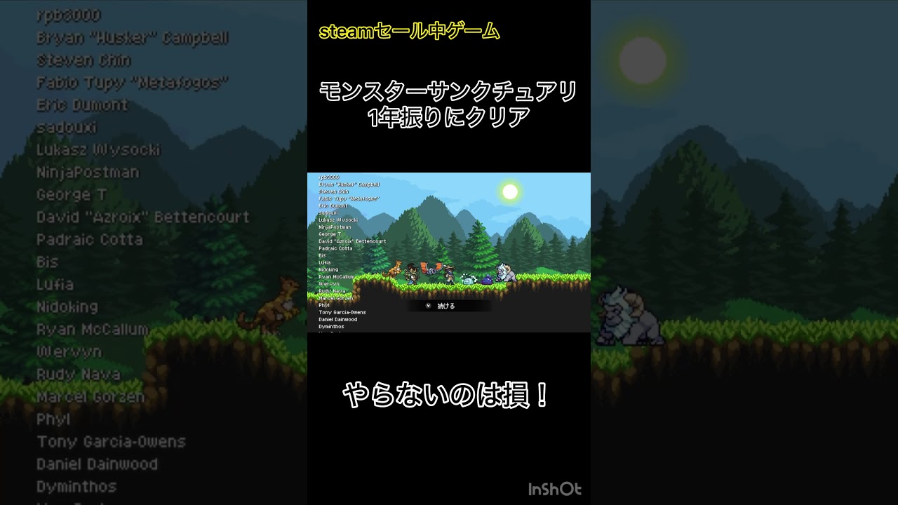 【steamセール】モンスターサンクチュアリやらないのは損！1000円で100時間遊べる！ #monstersanctuary #steam #セール #個人勢Vtuber #Vtuber #ぴぎん