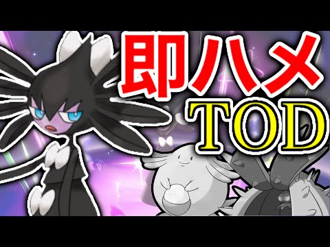 ソードシールド ゴチルゼルの種族値 わざ 特性など能力と入手方法 ポケモン剣盾 攻略大百科