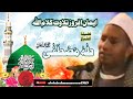 BEAUTIFULL New Recitation Qari Tha Mustafa والذاریات ذروا BEAUTIFULL New Recitation Qari Tha Mustafa والذاریات ذروا