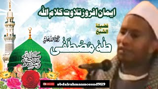 BEAUTIFULL new recitation / Qari tha mustafa / والذاریات ذروا