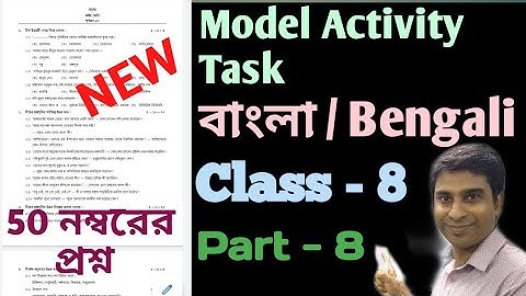 Model Activity Task Class 8 Bengali Part 8 || Model Activity Compilation Class 8 Bengali