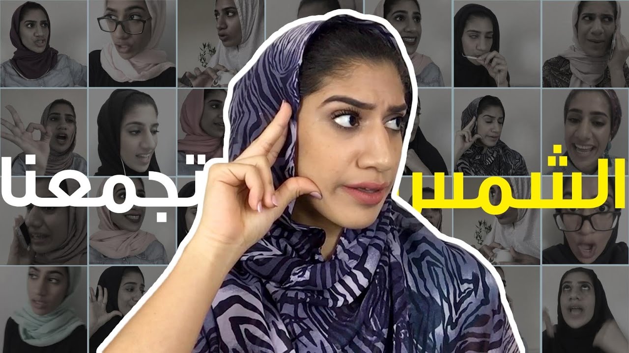 12 لهجة في فيديو واحد!!