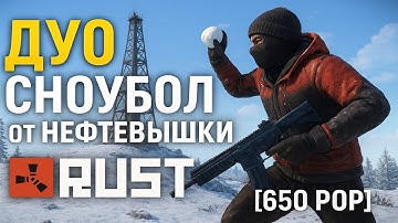ДУО СНОУБОЛ от НЕФТЕВЫШКИ в RUST/РАСТ (650 pop)