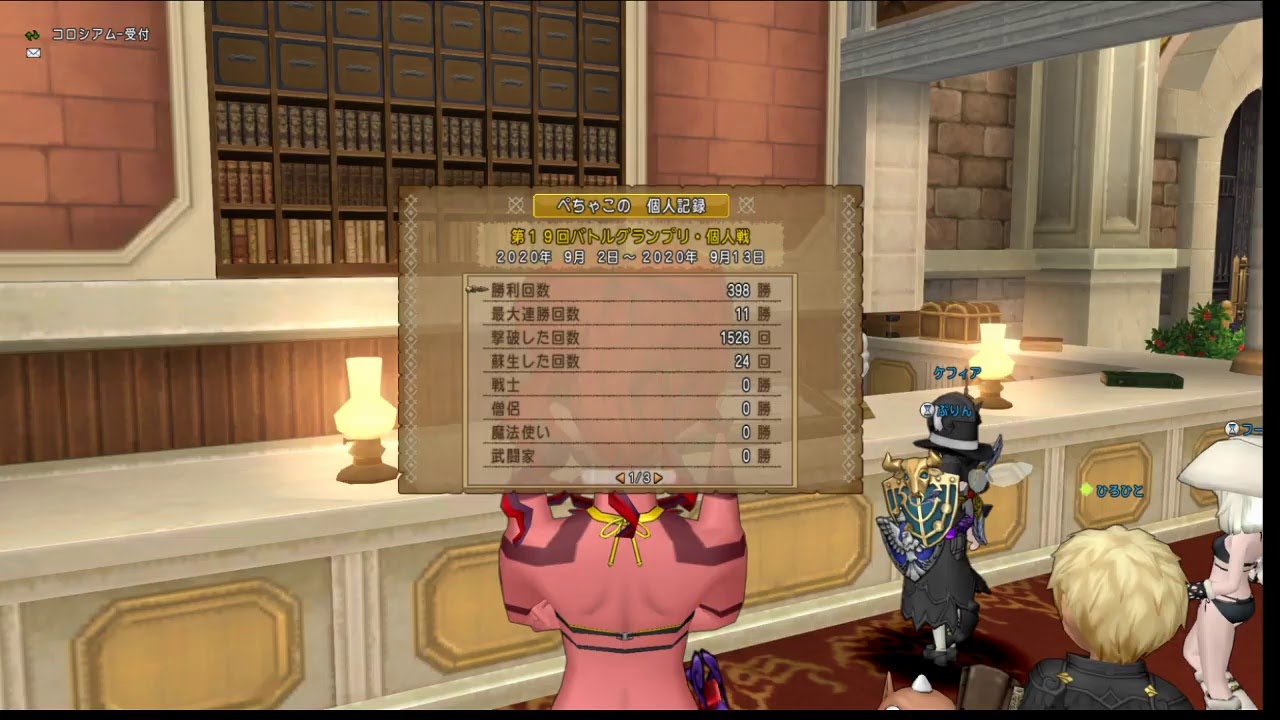 ぺちゃコロ ドラクエ10 コロシアム バトルグランプリ11 324 281 Youtube