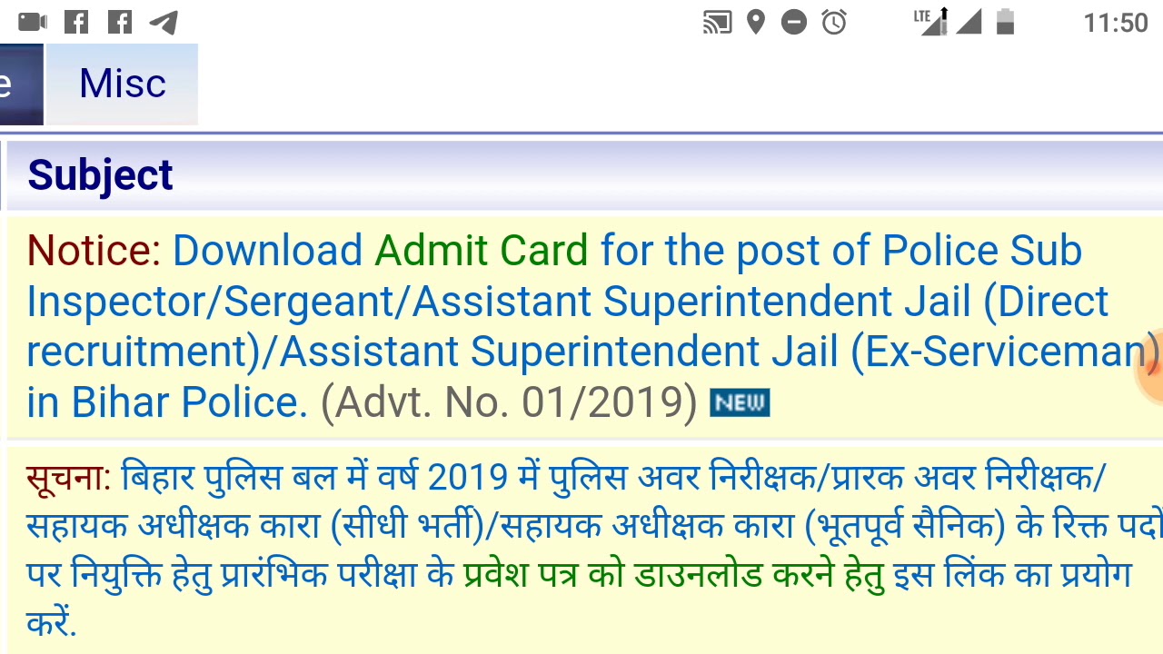 Download  bihar daroga admit card, how to download bihar si admit cardC p Academy