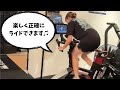【サイクリストの方にオススメ】ワットバイクatomxを導入しました!