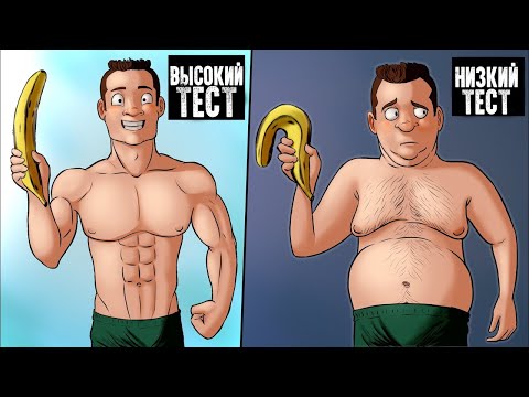 Тестостерон. 6 Продуктов Снижающих тестостерон