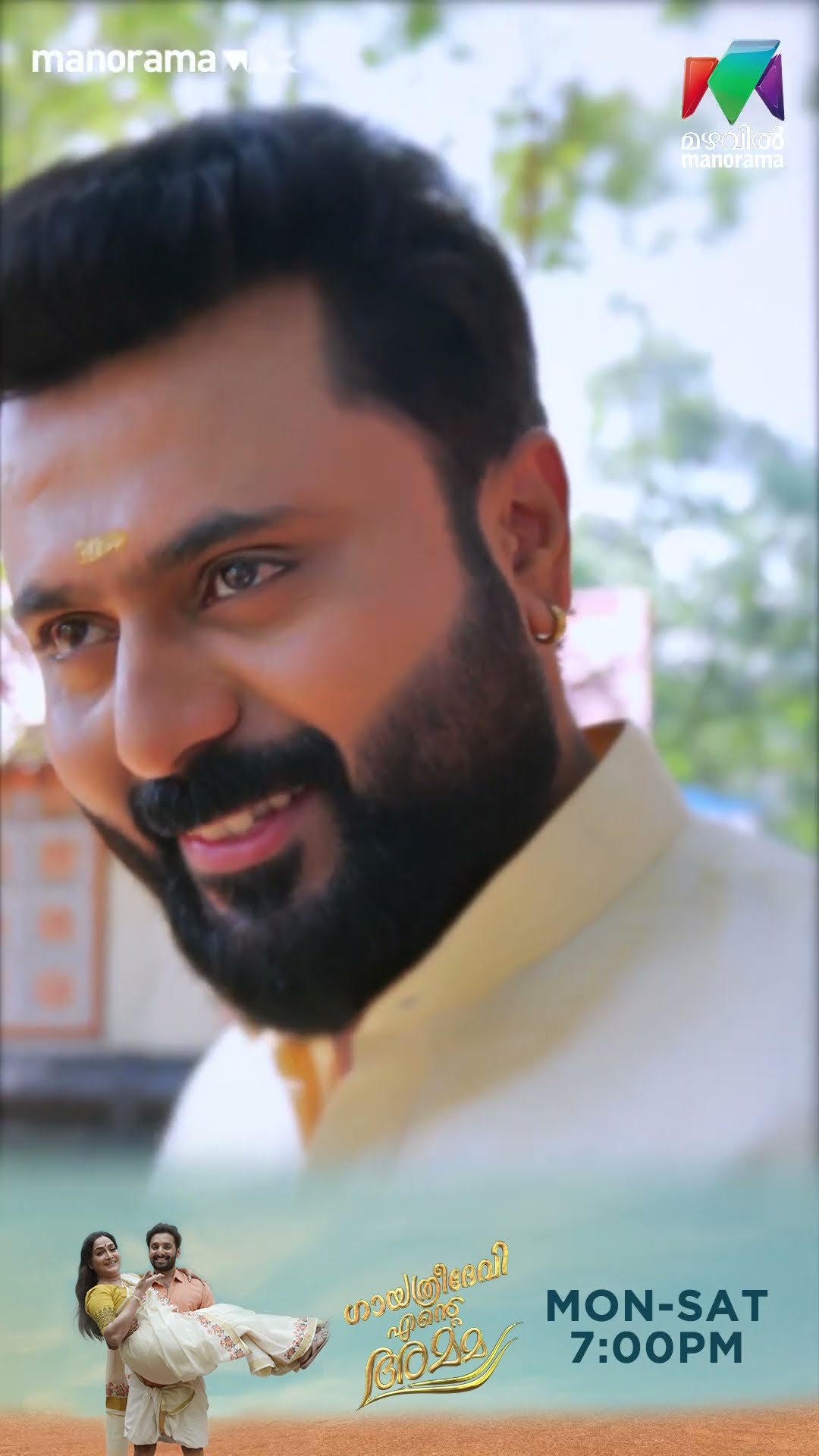 നാടൻ ലുക്കിൽ രാഹുൽ? #gea #mazhavilmanorama #BTS