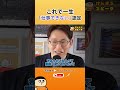 「お茶出しは私の仕事じゃない」と言う新入社員の末路【切り抜き】 #shorts #けんすう #キャリア #起業 #ビジネス #新入社員 #比較優位