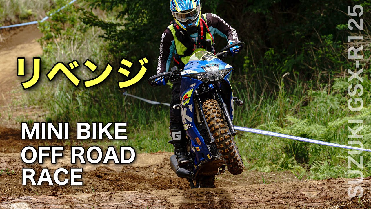 Off-Road Race [GSXR125] Revenge: Moped Log Crossing! GOM at Gosho