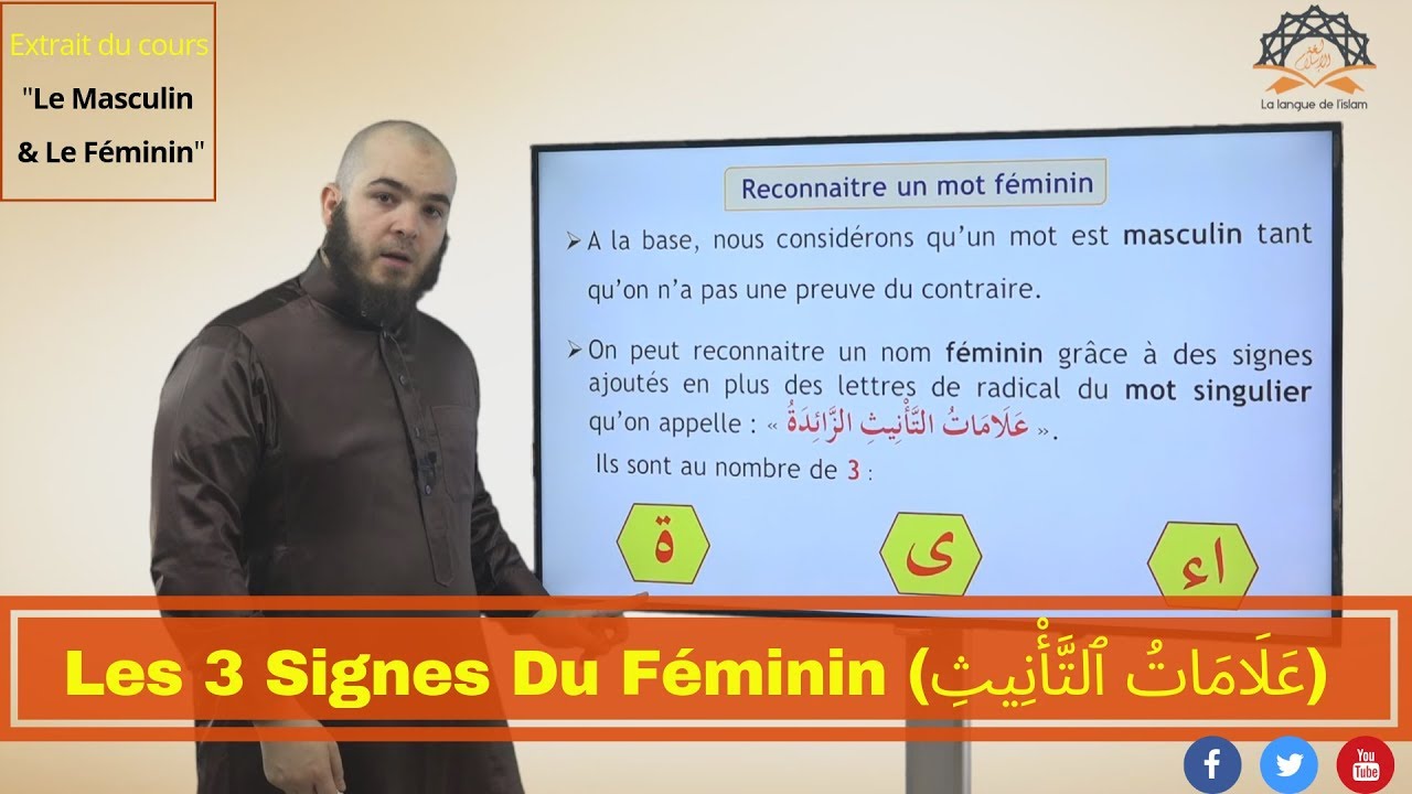 Les 3 Signes Du Féminin (عَلَامَاتُ ٱلتَّأْنِيثِ ٱلزَّائِدَةُ) [Extrait 8]