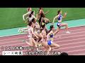 【A決勝レース映像】【御家瀬緑】2026年布勢スプリント女子100mA決勝