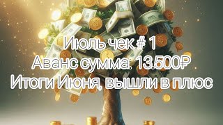 : #14   /  #1 / ,  13.500