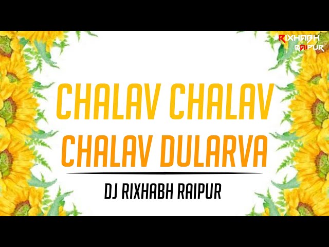 CHALAW CHALAW CHALAW DULRVA KARSA PARGHABO CG DJ SONG REMIX  || DJ GOL2 || DJ RIXHABH RAIPUR || class=