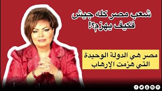 شعب مصر  كله جيش  فكيف يهزم؟ وأمريكا نهبت 1500 طن ذهب و150 مليار دولار  وجرائم أخرى اسمعها هنا.